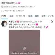 ヒメ日記 2026/03/27 17:01 投稿 天音りお Finemotion