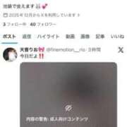 ヒメ日記 2026/04/06 12:36 投稿 天音りお Finemotion