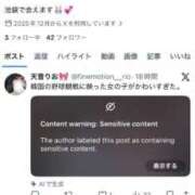 ヒメ日記 2026/05/09 12:04 投稿 天音りお Finemotion