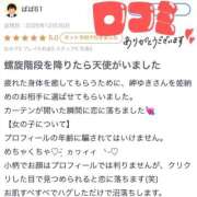 ヒメ日記 2026/01/06 10:01 投稿 岬ゆき ミセスレディ