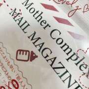 ヒメ日記 2025/10/26 20:06 投稿 あんり Mother Complex～マザーコンプレックス～