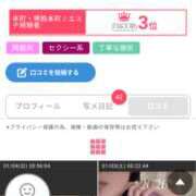 ヒメ日記 2026/01/07 01:12 投稿 ななせ Mother Complex～マザーコンプレックス～