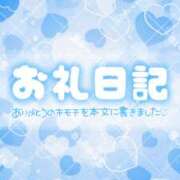 ヒメ日記 2026/04/13 09:08 投稿 飛鳥(あすか) 秘密の逢瀬…○○妻(西条・東予・今治)