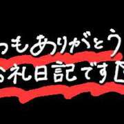 ヒメ日記 2026/06/28 10:08 投稿 飛鳥(あすか) 秘密の逢瀬…○○妻(西条・東予・今治)