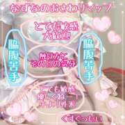 ヒメ日記 2025/11/10 11:58 投稿 なずな しゃんぜりぜ