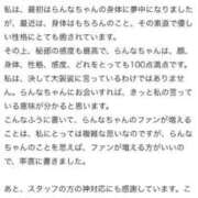 ヒメ日記 2026/06/24 20:56 投稿 らんな Las Vegas(新潟)