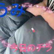 ヒメ日記 2026/01/19 15:33 投稿 うみ 熟女の風俗最終章 八王子店