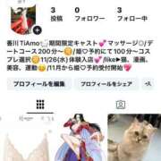 ヒメ日記 2025/10/16 18:02 投稿 宮野 ゆめの☆３ TiAmo（ティアモ）