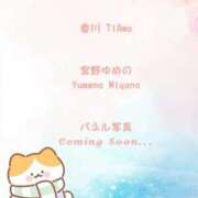 ヒメ日記 2025/10/30 18:42 投稿 宮野 ゆめの☆３ TiAmo（ティアモ）