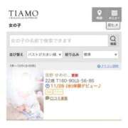 ヒメ日記 2025/11/23 13:22 投稿 宮野 ゆめの☆３ TiAmo（ティアモ）