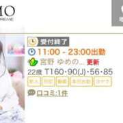 ヒメ日記 2025/11/30 10:42 投稿 宮野 ゆめの☆３ TiAmo（ティアモ）