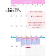 宮野 ゆめの☆３ 🎅✨️12月✨️🎄 TiAmo（ティアモ）