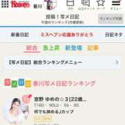 宮野 ゆめの☆３ ⭕️⭕️ランキング👑 TiAmo（ティアモ）