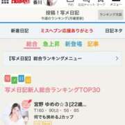 宮野 ゆめの☆３ Part２▶︎▶︎⭕️⭕️ランキング👑 TiAmo（ティアモ）