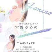 ヒメ日記 2025/12/23 14:32 投稿 宮野 ゆめの☆３ TiAmo（ティアモ）