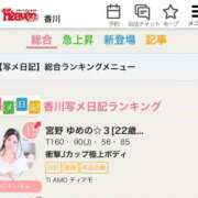 ヒメ日記 2026/01/04 13:12 投稿 宮野 ゆめの☆３ TiAmo（ティアモ）