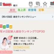 ヒメ日記 2026/01/04 19:12 投稿 宮野 ゆめの☆３ TiAmo（ティアモ）