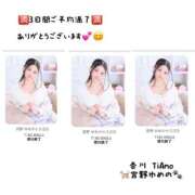 宮野 ゆめの☆３ 3日間感謝✨️🙏 TiAmo（ティアモ）