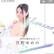 ヒメ日記 2026/03/15 18:22 投稿 宮野 ゆめの☆３ TiAmo（ティアモ）