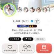 ヒメ日記 2025/11/10 12:12 投稿 LUNA【ルナ】 Evolution1st ミナミ谷九店