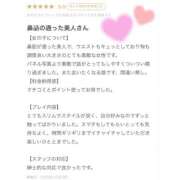 ヒメ日記 2025/10/28 15:32 投稿 れな サンキュー沼津店（サンキューグループ）