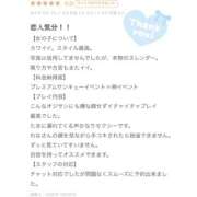 ヒメ日記 2025/11/10 20:01 投稿 れな サンキュー沼津店（サンキューグループ）