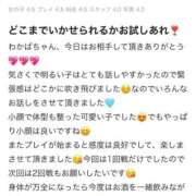 ヒメ日記 2025/10/21 15:09 投稿 わかば サティアンまーと