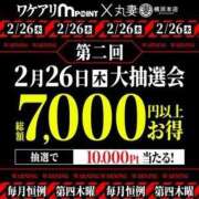 ヒメ日記 2026/02/25 13:09 投稿 はのん 丸妻 横浜本店