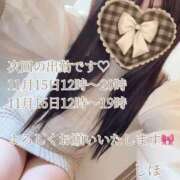 ヒメ日記 2025/11/09 18:53 投稿 しほ【人妻】 恵比寿コレクション　久留米本店