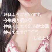 ヒメ日記 2025/12/30 10:53 投稿 しほ【人妻】 恵比寿コレクション　久留米本店