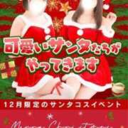 まき サンタさんなりたい????.* 池袋ハートショコラ（シンデレラグループ）