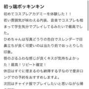 ヒメ日記 2025/10/21 10:03 投稿 ひめな コスプレアカデミー