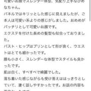 ヒメ日記 2025/10/21 11:43 投稿 ひめな コスプレアカデミー