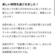 ヒメ日記 2025/10/22 07:57 投稿 ひめな コスプレアカデミー