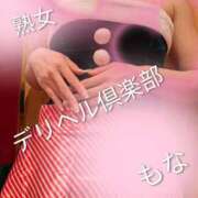 ヒメ日記 2025/12/22 22:58 投稿 もな 熟女デリヘル倶楽部