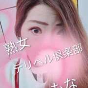 ヒメ日記 2025/12/27 09:37 投稿 もな 熟女デリヘル倶楽部