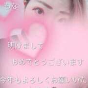 ヒメ日記 2026/01/07 09:32 投稿 もな 熟女デリヘル倶楽部