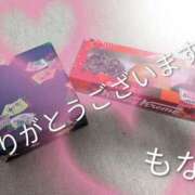 もな 1/31お礼日記です😘 熟女デリヘル倶楽部