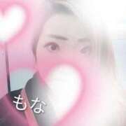 もな 10:00〜出勤です😘 熟女デリヘル倶楽部