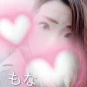 もな 12:00〜出勤です😘 熟女デリヘル倶楽部