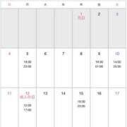 ヒメ日記 2026/01/04 14:16 投稿 のぞみ 大奥 梅田店