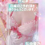 ヒメ日記 2025/11/29 19:06 投稿 弘中雪乃 五十路マダム姫路店