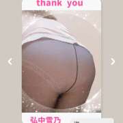 弘中雪乃 お礼 アロム 本指名様♪ 五十路マダム姫路店