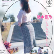 ヒメ日記 2025/12/11 11:54 投稿 弘中雪乃 五十路マダム姫路店