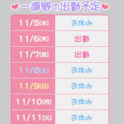 みあ 明日出勤です🌸 ハピネス東京 吉原店