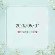 ヒメ日記 2026/05/07 12:36 投稿 さな 大宮ウィング