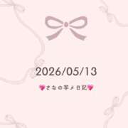 ヒメ日記 2026/05/13 12:05 投稿 さな 大宮ウィング