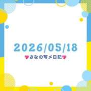 ヒメ日記 2026/05/18 20:55 投稿 さな 大宮ウィング