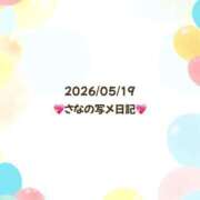 ヒメ日記 2026/05/19 12:55 投稿 さな 大宮ウィング