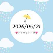 ヒメ日記 2026/05/21 12:15 投稿 さな 大宮ウィング